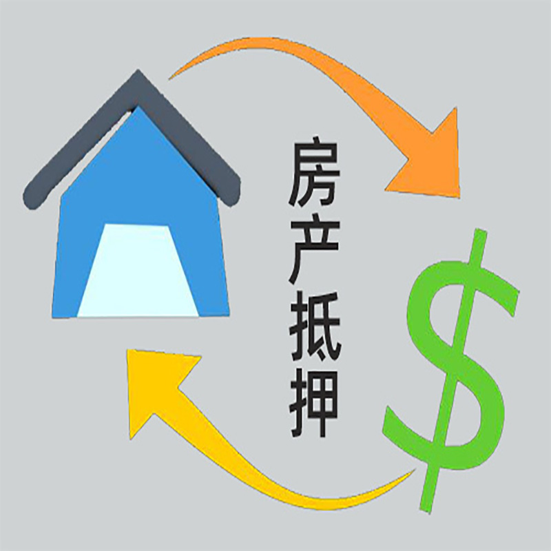 吴江房产抵押贷款定义|住房抵押贷款|最新攻略